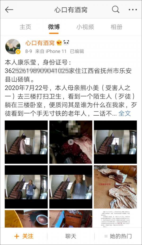 近几天江西的重大新闻(近几天江西的重大新闻事件)-第4张图片-华田资讯 近几天江西的重大新闻(近几天江西的重大新闻事件)-第4张图片-华田资讯
