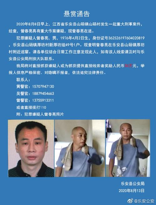 近几天江西的重大新闻(近几天江西的重大新闻事件)-第5张图片-华田资讯 近几天江西的重大新闻(近几天江西的重大新闻事件)-第5张图片-华田资讯