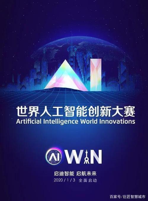 全球人工智能大会 - 全球人工智能大会在上海举办-第1张图片-华田资讯 全球人工智能大会 - 全球人工智能大会在上海举办-第1张图片-华田资讯