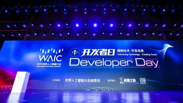 全球人工智能大会 - 全球人工智能大会在上海举办-第2张图片-华田资讯 全球人工智能大会 - 全球人工智能大会在上海举办-第2张图片-华田资讯