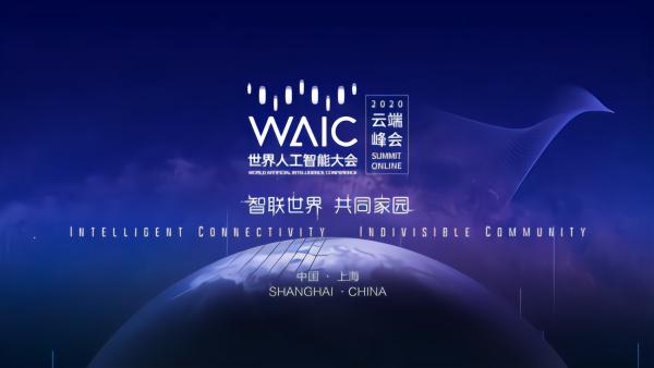 全球人工智能大会 - 全球人工智能大会在上海举办-第4张图片-华田资讯 全球人工智能大会 - 全球人工智能大会在上海举办-第4张图片-华田资讯