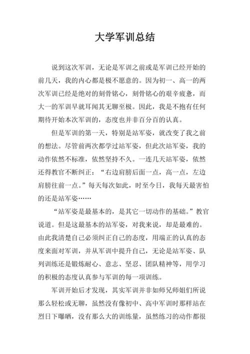 部队新闻稿范文大全 - 部队万能新闻稿-第6张图片-华田资讯 部队新闻稿范文大全 - 部队万能新闻稿-第6张图片-华田资讯