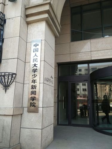中国少年新闻学院收费 - 中国少年新闻学院收费多少-第3张图片-华田资讯 中国少年新闻学院收费 - 中国少年新闻学院收费多少-第3张图片-华田资讯