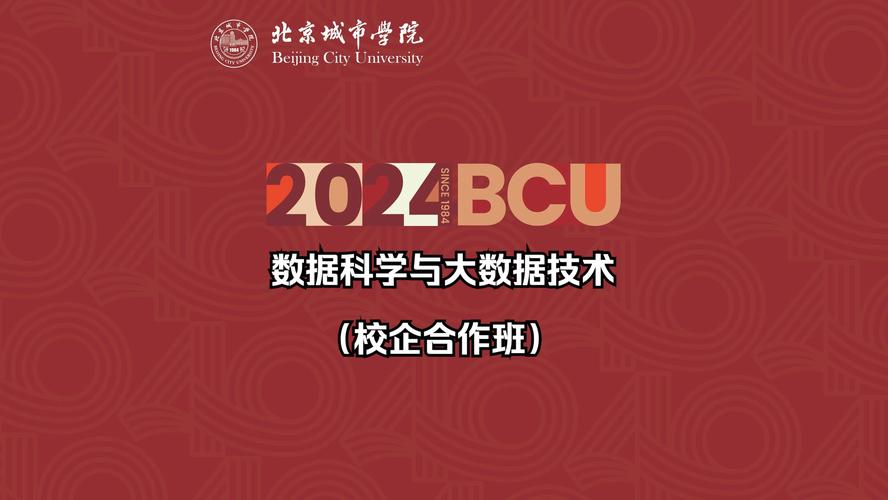 数据科学与大数据(数据科学与大数据技术考研方向)-第5张图片-华田资讯 数据科学与大数据(数据科学与大数据技术考研方向)-第5张图片-华田资讯