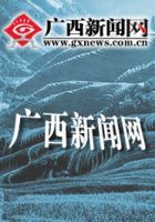 广西新闻网首页 - 广西新闻网首页官方网站最新消息-第1张图片-华田资讯 广西新闻网首页 - 广西新闻网首页官方网站最新消息-第1张图片-华田资讯