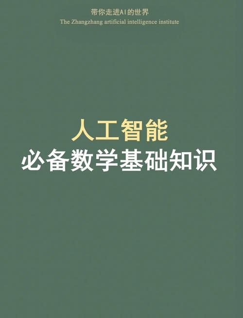 数学与人工智能,数学与人工智能双学位-第6张图片-华田资讯 数学与人工智能,数学与人工智能双学位-第6张图片-华田资讯