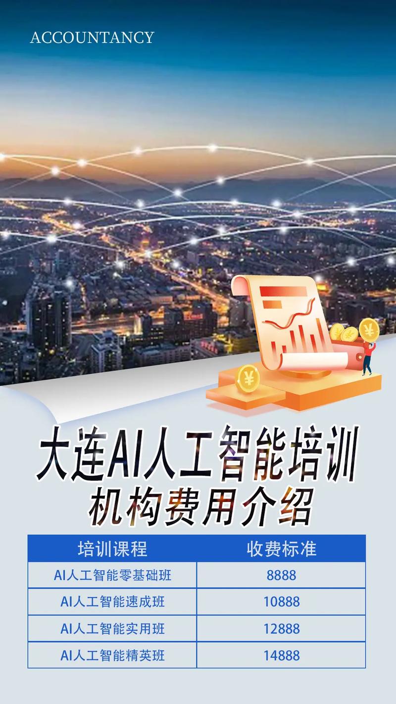 人工智能培训机构(人工智能培训机构推荐)-第4张图片-华田资讯 人工智能培训机构(人工智能培训机构推荐)-第4张图片-华田资讯