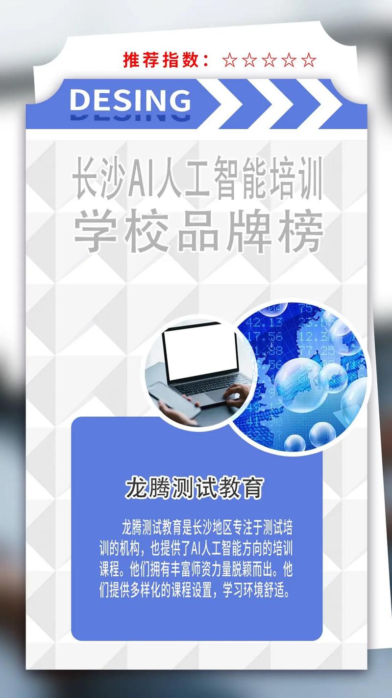 人工智能培训机构(人工智能培训机构推荐)-第6张图片-华田资讯 人工智能培训机构(人工智能培训机构推荐)-第6张图片-华田资讯