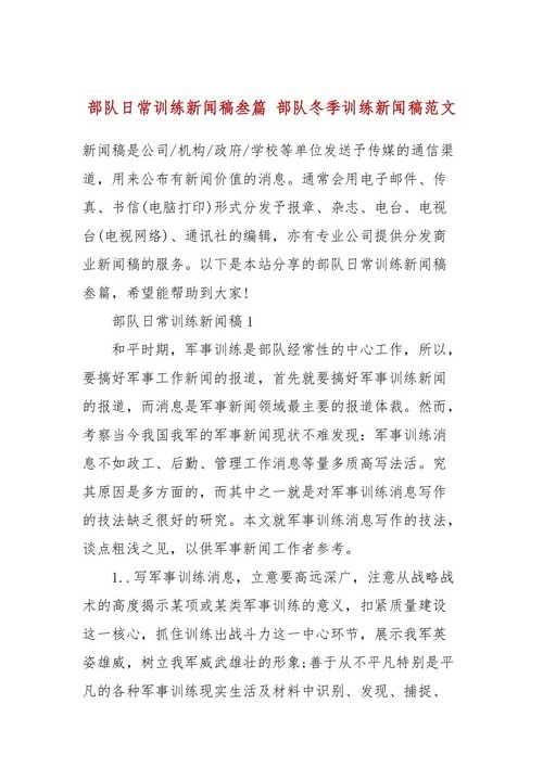 优秀公关新闻稿范文,公关新闻稿件-第5张图片-华田资讯 优秀公关新闻稿范文,公关新闻稿件-第5张图片-华田资讯