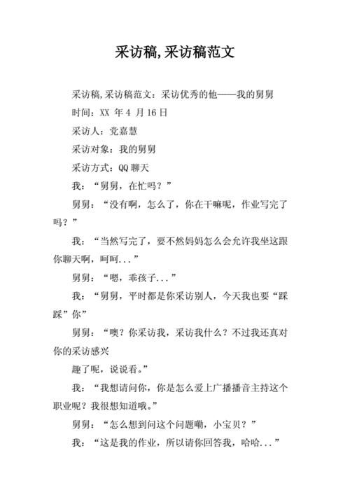 现场报道新闻稿件3分钟,现场报道新闻稿件3分钟左右-第5张图片-华田资讯 现场报道新闻稿件3分钟,现场报道新闻稿件3分钟左右-第5张图片-华田资讯