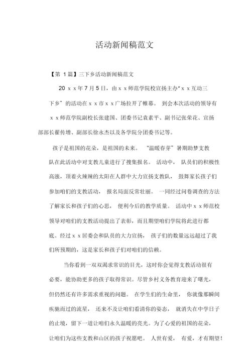 关于五一的新闻稿,2021五一新闻稿怎么写-第1张图片-华田资讯 关于五一的新闻稿,2021五一新闻稿怎么写-第1张图片-华田资讯
