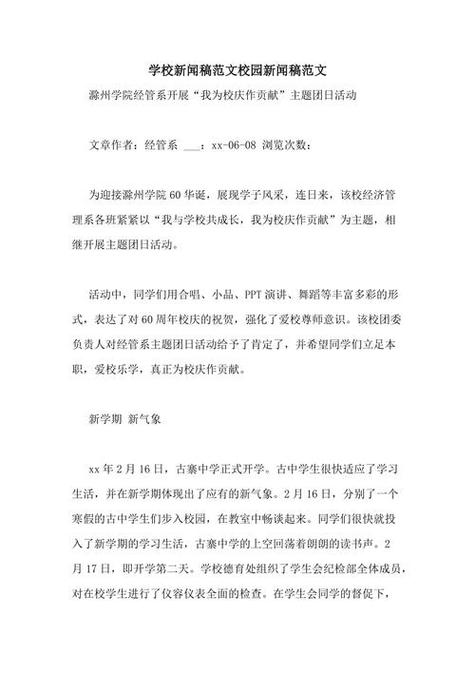 关于五一的新闻稿,2021五一新闻稿怎么写-第3张图片-华田资讯 关于五一的新闻稿,2021五一新闻稿怎么写-第3张图片-华田资讯