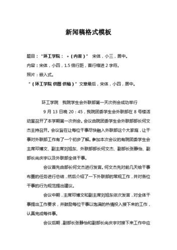 关于五一的新闻稿,2021五一新闻稿怎么写-第5张图片-华田资讯 关于五一的新闻稿,2021五一新闻稿怎么写-第5张图片-华田资讯