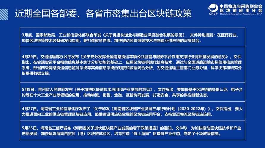 区块链在我国的应用,区块链在我国的应用情况-第5张图片-华田资讯 区块链在我国的应用,区块链在我国的应用情况-第5张图片-华田资讯
