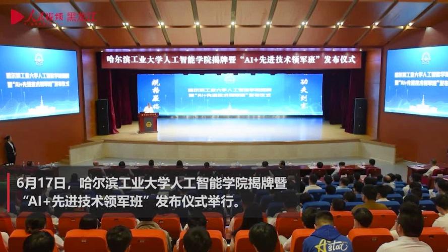 哈工大人工智能 - 哈工大人工智能博士就业薪酬待遇-第6张图片-华田资讯 哈工大人工智能 - 哈工大人工智能博士就业薪酬待遇-第6张图片-华田资讯