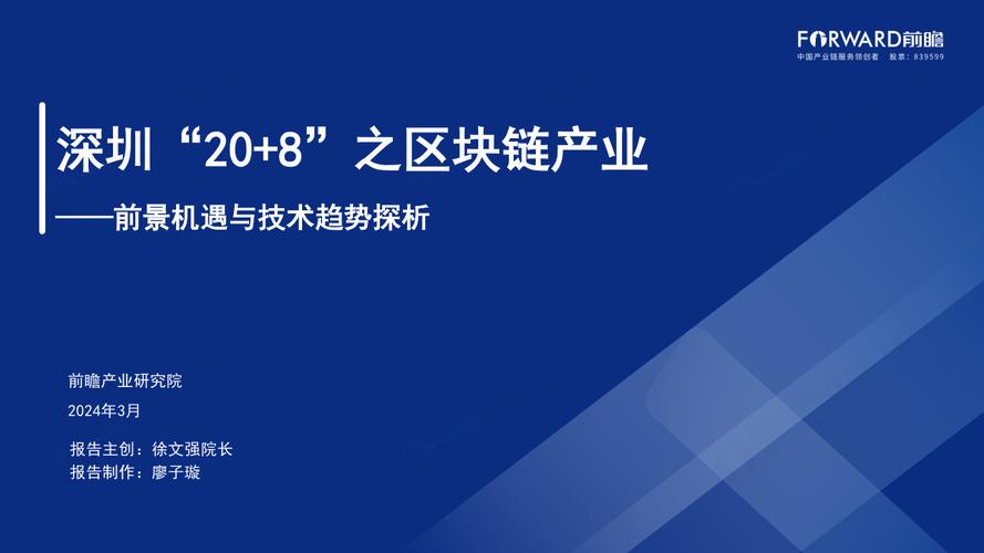 深圳区块链招聘 - 深圳区块链人才岗位招聘-第3张图片-华田资讯 深圳区块链招聘 - 深圳区块链人才岗位招聘-第3张图片-华田资讯