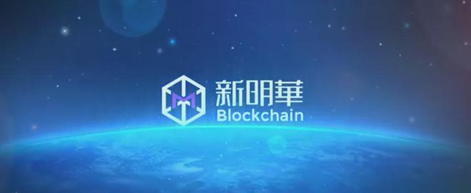 深圳区块链开发公司(深圳区块链开发公司有哪些)-第4张图片-华田资讯 深圳区块链开发公司(深圳区块链开发公司有哪些)-第4张图片-华田资讯
