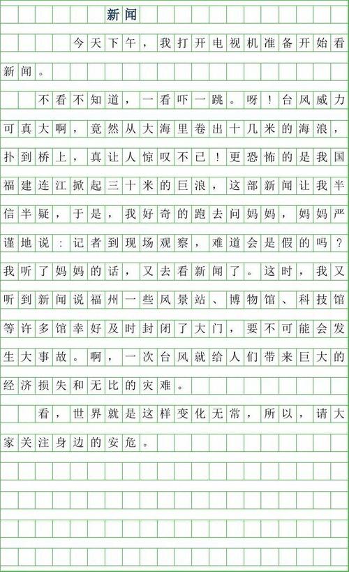 新闻宣传稿范文(新闻宣传稿范文怎么写)-第1张图片-华田资讯 新闻宣传稿范文(新闻宣传稿范文怎么写)-第1张图片-华田资讯