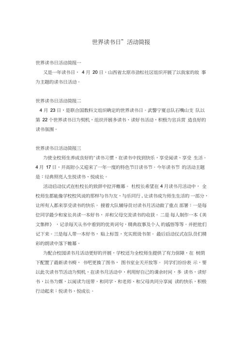 校园读书活动新闻稿(学校读书活动新闻稿)-第5张图片-华田资讯 校园读书活动新闻稿(学校读书活动新闻稿)-第5张图片-华田资讯