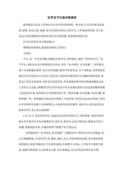 校园读书活动新闻稿(学校读书活动新闻稿)-第8张图片-华田资讯 校园读书活动新闻稿(学校读书活动新闻稿)-第8张图片-华田资讯