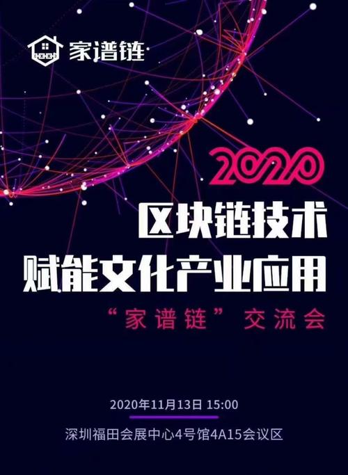 区块链与文化,区块链文化行业-第4张图片-华田资讯 区块链与文化,区块链文化行业-第4张图片-华田资讯