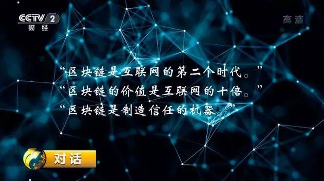 区块链100(区块链100问全集观看)-第2张图片-华田资讯 区块链100(区块链100问全集观看)-第2张图片-华田资讯