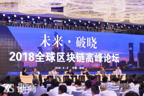 全球区块链峰会,2021全球区块链创新发展大会-第7张图片-华田资讯 全球区块链峰会,2021全球区块链创新发展大会-第7张图片-华田资讯