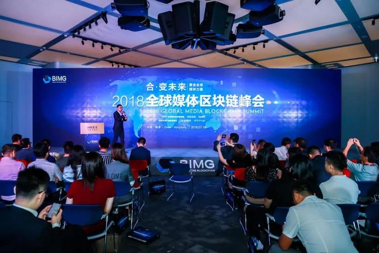 全球区块链峰会,2021全球区块链创新发展大会-第6张图片-华田资讯 全球区块链峰会,2021全球区块链创新发展大会-第6张图片-华田资讯