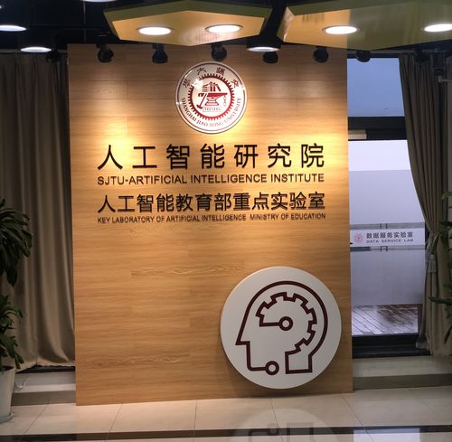 上海交通大学人工智能 - 上海交通大学人工智能卓越班怎么样-第2张图片-华田资讯 上海交通大学人工智能 - 上海交通大学人工智能卓越班怎么样-第2张图片-华田资讯