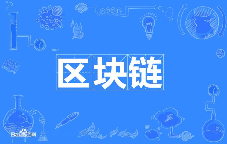 区块链可以投资吗,区块链可以投资吗在什么时候投资-第1张图片-华田资讯 区块链可以投资吗,区块链可以投资吗在什么时候投资-第1张图片-华田资讯