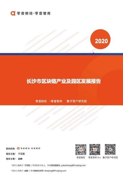 长沙区块链开发(长沙市区块链技术应用行业协会)-第4张图片-华田资讯 长沙区块链开发(长沙市区块链技术应用行业协会)-第4张图片-华田资讯