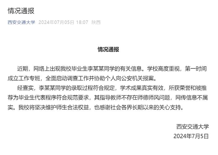 西安交通大学新闻网,西安交通大学新闻网世界力学-第3张图片-华田资讯 西安交通大学新闻网,西安交通大学新闻网世界力学-第3张图片-华田资讯