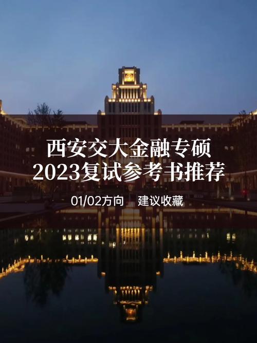 西安交通大学新闻网,西安交通大学新闻网世界力学-第6张图片-华田资讯 西安交通大学新闻网,西安交通大学新闻网世界力学-第6张图片-华田资讯