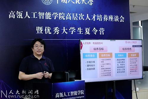 高瓴人工智能学院(高瓴人工智能学院排名)-第4张图片-华田资讯 高瓴人工智能学院(高瓴人工智能学院排名)-第4张图片-华田资讯