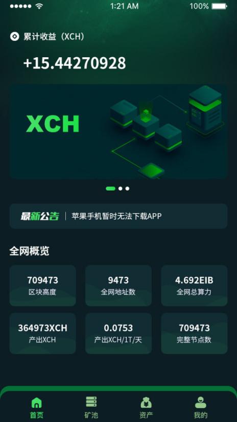 区块链开发哪家 - 区块链系统开发哪家的好一些-第4张图片-华田资讯 区块链开发哪家 - 区块链系统开发哪家的好一些-第4张图片-华田资讯