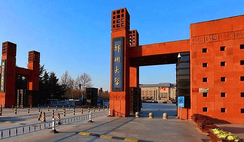郑州大学新闻与传播学院 - 郑州大学新闻与传播学院分数线-第2张图片-华田资讯 郑州大学新闻与传播学院 - 郑州大学新闻与传播学院分数线-第2张图片-华田资讯