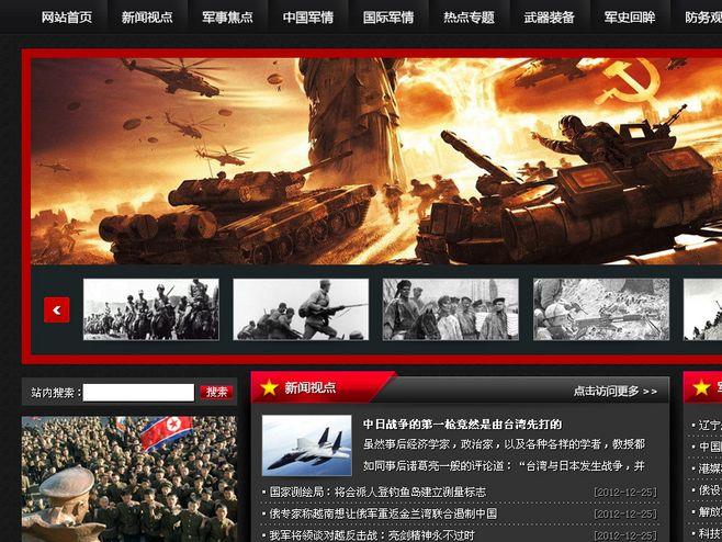 今日世界军事新闻(今日世界军事新闻视频)-第6张图片-华田资讯 今日世界军事新闻(今日世界军事新闻视频)-第6张图片-华田资讯
