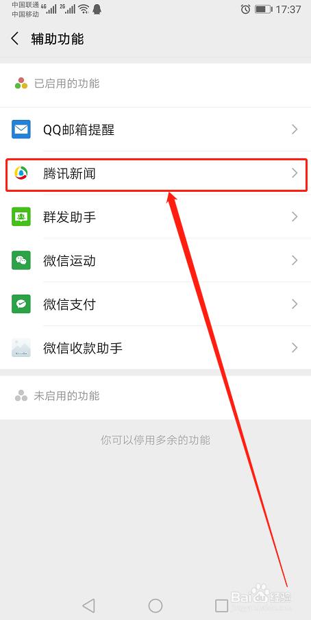 手机腾讯新闻网 - 手机腾讯新闻网页版-第6张图片-华田资讯 手机腾讯新闻网 - 手机腾讯新闻网页版-第6张图片-华田资讯