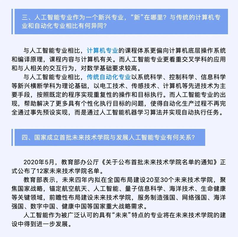 人工智能人才缺口(人工智能人才缺口500万)-第2张图片-华田资讯 人工智能人才缺口(人工智能人才缺口500万)-第2张图片-华田资讯