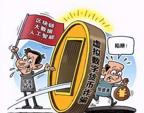 虚拟货币区块链,区块链虚拟数字货币-第2张图片-华田资讯 虚拟货币区块链,区块链虚拟数字货币-第2张图片-华田资讯