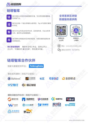 区块链哪个好(区块链那个比较好)-第7张图片-华田资讯 区块链哪个好(区块链那个比较好)-第7张图片-华田资讯