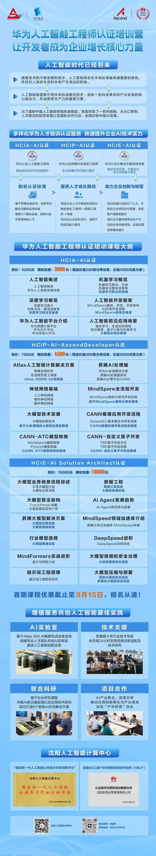 人工智能培训哪家好,市二宫电工证培训中心地址-第2张图片-华田资讯 人工智能培训哪家好,市二宫电工证培训中心地址-第2张图片-华田资讯
