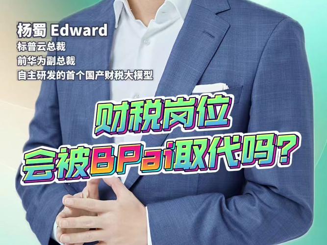 人工智能取代会计,人工智能取代会计反方一辩辩词-第3张图片-华田资讯 人工智能取代会计,人工智能取代会计反方一辩辩词-第3张图片-华田资讯