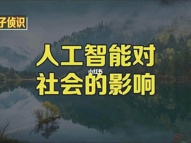 人工智能对人类的影响(人工智能对人类的影响300字作文)-第2张图片-华田资讯 人工智能对人类的影响(人工智能对人类的影响300字作文)-第2张图片-华田资讯