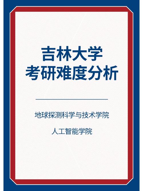 吉林大学人工智能学院(吉林大学人工智能学院在哪)-第1张图片-华田资讯 吉林大学人工智能学院(吉林大学人工智能学院在哪)-第1张图片-华田资讯