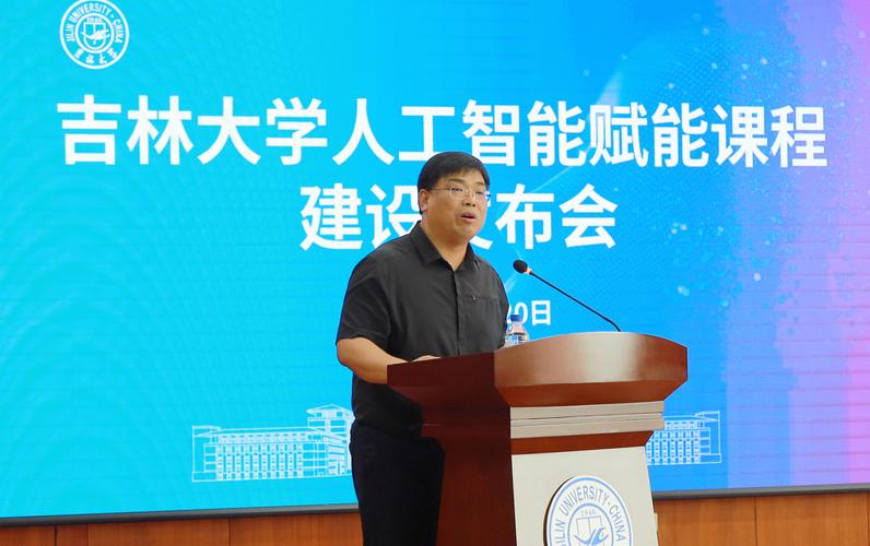 吉林大学人工智能学院(吉林大学人工智能学院在哪)-第3张图片-华田资讯 吉林大学人工智能学院(吉林大学人工智能学院在哪)-第3张图片-华田资讯