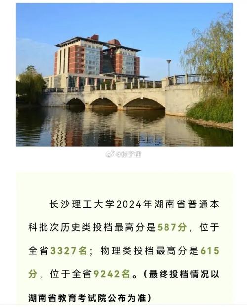 湖南科技大学新闻网(湖南科技大学新闻网首页)-第3张图片-华田资讯 湖南科技大学新闻网(湖南科技大学新闻网首页)-第3张图片-华田资讯