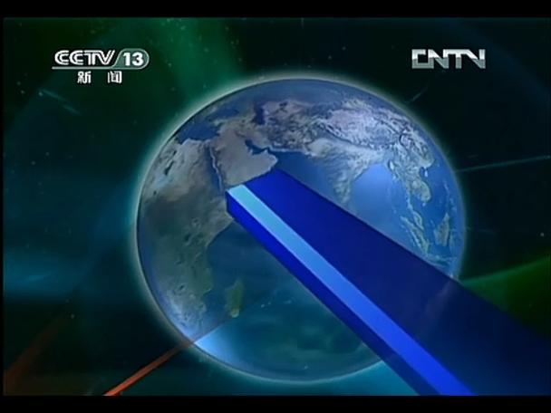 新闻联播中间片头 - 新闻联播中间片头025025倍-第5张图片-华田资讯 新闻联播中间片头 - 新闻联播中间片头025025倍-第5张图片-华田资讯