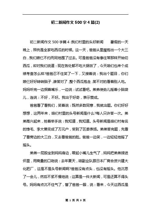 世界国内的新闻(世界国内新闻摘抄2024)-第3张图片-华田资讯 世界国内的新闻(世界国内新闻摘抄2024)-第3张图片-华田资讯