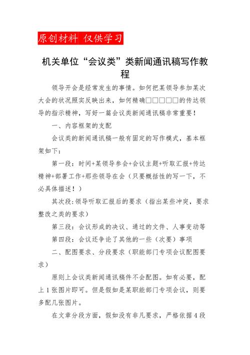 学生座谈会新闻稿 - 学生座谈会新闻稿范文-第1张图片-华田资讯 学生座谈会新闻稿 - 学生座谈会新闻稿范文-第1张图片-华田资讯